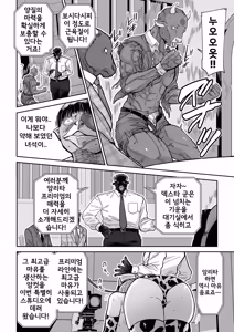 Page 7 of Manyuu Seizou Mezuchiku Dachi | 마유 제조 젖소 타락. - preview thumbnail