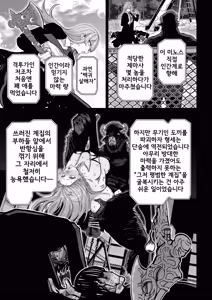 Page 10 of Manyuu Seizou Mezuchiku Dachi | 마유 제조 젖소 타락. - preview thumbnail