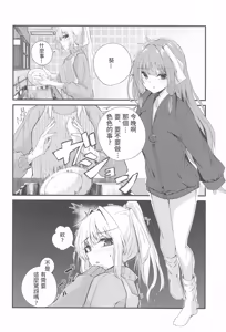 Page 3 of Shimai demo Ecchi Shitai!! 3 - preview thumbnail