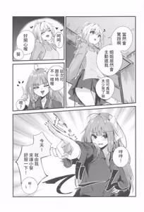 Page 4 of Shimai demo Ecchi Shitai!! 3 - preview thumbnail