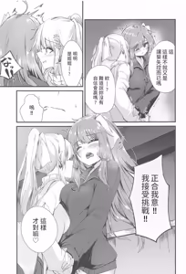 Page 6 of Shimai demo Ecchi Shitai!! 3 - preview thumbnail