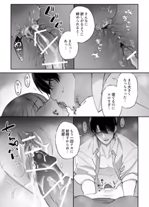 Page 19 of etchi ga kowai nara nete iru aida ni tanedzuke shimasu - preview thumbnail