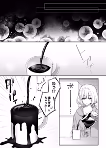 Page 20 of etchi ga kowai nara nete iru aida ni tanedzuke shimasu - preview thumbnail
