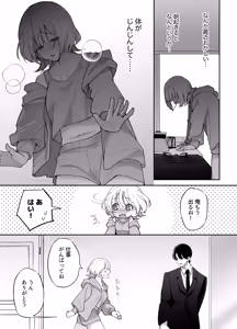 Page 21 of etchi ga kowai nara nete iru aida ni tanedzuke shimasu - preview thumbnail