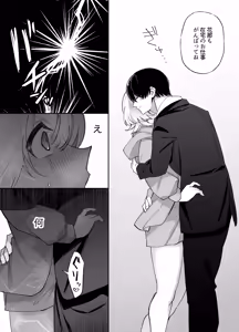 Page 22 of etchi ga kowai nara nete iru aida ni tanedzuke shimasu - preview thumbnail