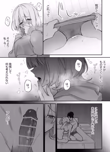 Page 25 of etchi ga kowai nara nete iru aida ni tanedzuke shimasu - preview thumbnail