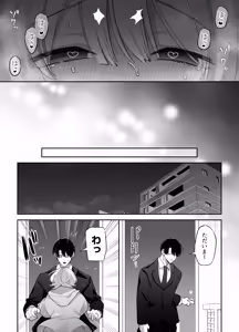 Page 26 of etchi ga kowai nara nete iru aida ni tanedzuke shimasu - preview thumbnail