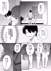 Page 31 of etchi ga kowai nara nete iru aida ni tanedzuke shimasu - preview thumbnail