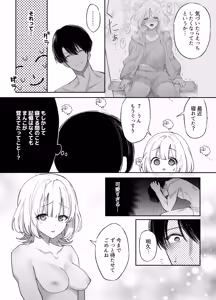 Page 32 of etchi ga kowai nara nete iru aida ni tanedzuke shimasu - preview thumbnail