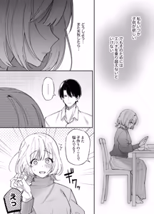 Page 6 of etchi ga kowai nara nete iru aida ni tanedzuke shimasu - preview thumbnail