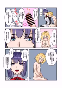 Page 14 of Boku no Maid wa Meiki Jiman no Moto Shoufu Downer Maid ga Kyaku ni Dakareta Hanashi o Shinagara Jimuteki ni Shikotte Kureta Yoru - preview thumbnail