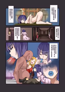 Page 16 of Boku no Maid wa Meiki Jiman no Moto Shoufu Downer Maid ga Kyaku ni Dakareta Hanashi o Shinagara Jimuteki ni Shikotte Kureta Yoru - preview thumbnail