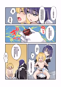 Page 17 of Boku no Maid wa Meiki Jiman no Moto Shoufu Downer Maid ga Kyaku ni Dakareta Hanashi o Shinagara Jimuteki ni Shikotte Kureta Yoru - preview thumbnail