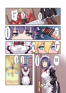 Page 3 of Boku no Maid wa Meiki Jiman no Moto Shoufu Downer Maid ga Kyaku ni Dakareta Hanashi o Shinagara Jimuteki ni Shikotte Kureta Yoru - preview thumbnail