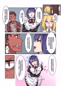 Page 35 of Boku no Maid wa Meiki Jiman no Moto Shoufu Downer Maid ga Kyaku ni Dakareta Hanashi o Shinagara Jimuteki ni Shikotte Kureta Yoru - preview thumbnail