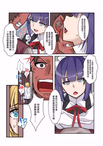 Page 36 of Boku no Maid wa Meiki Jiman no Moto Shoufu Downer Maid ga Kyaku ni Dakareta Hanashi o Shinagara Jimuteki ni Shikotte Kureta Yoru - preview thumbnail