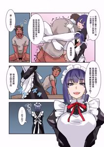 Page 48 of Boku no Maid wa Meiki Jiman no Moto Shoufu Downer Maid ga Kyaku ni Dakareta Hanashi o Shinagara Jimuteki ni Shikotte Kureta Yoru - preview thumbnail