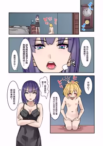 Page 9 of Boku no Maid wa Meiki Jiman no Moto Shoufu Downer Maid ga Kyaku ni Dakareta Hanashi o Shinagara Jimuteki ni Shikotte Kureta Yoru - preview thumbnail