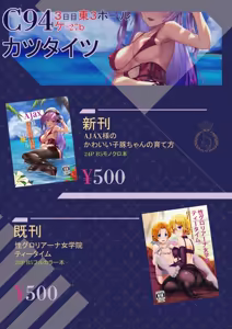 Page 428 of Kakumayu - preview thumbnail