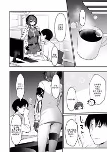 Page 4 of Kakehashi Subaru no Himitsu - Kakehashi Subaru's secrets - preview thumbnail