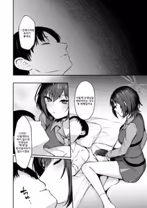 Page 6 of Kakehashi Subaru no Himitsu - Kakehashi Subaru's secrets - preview thumbnail