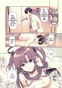 Page 4 of Yuuka, Sekinin Toru kara! | 유우카, 책임질테니까! - preview thumbnail