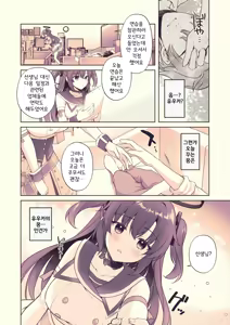 Page 5 of Yuuka, Sekinin Toru kara! | 유우카, 책임질테니까! - preview thumbnail