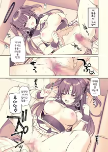 Page 10 of Yuuka, Sekinin Toru kara! | 유우카, 책임질테니까! - preview thumbnail