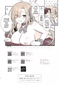 Page 19 of Asuna no Torokeru Gohoubi Massage | 아스나의 복아내리는 보상 마사~지 - preview thumbnail