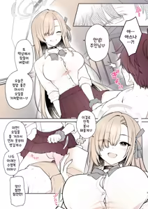 Page 4 of Asuna no Torokeru Gohoubi Massage | 아스나의 복아내리는 보상 마사~지 - preview thumbnail