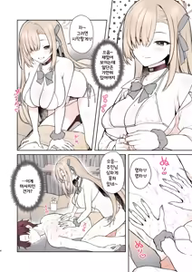 Page 5 of Asuna no Torokeru Gohoubi Massage | 아스나의 복아내리는 보상 마사~지 - preview thumbnail