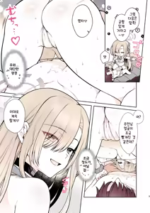 Page 6 of Asuna no Torokeru Gohoubi Massage | 아스나의 복아내리는 보상 마사~지 - preview thumbnail