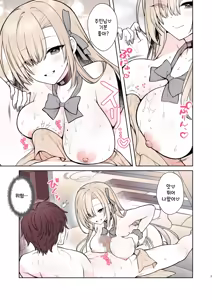 Page 8 of Asuna no Torokeru Gohoubi Massage | 아스나의 복아내리는 보상 마사~지 - preview thumbnail