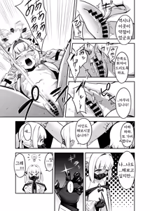 Page 11 of Byakuya ni Ochiru Myoujou - preview thumbnail