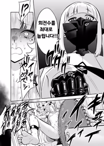 Page 16 of Byakuya ni Ochiru Myoujou - preview thumbnail