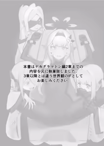 Page 3 of Byakuya ni Ochiru Myoujou - preview thumbnail