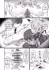 Page 15 of Nozo Love - preview thumbnail