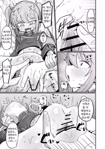 Page 16 of Nozo Love - preview thumbnail