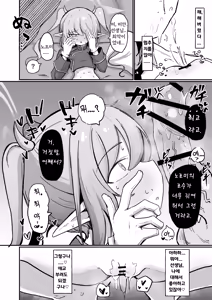 Page 19 of Nozo Love - preview thumbnail