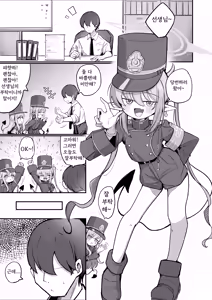 Page 2 of Nozo Love - preview thumbnail