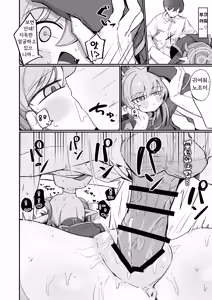 Page 23 of Nozo Love - preview thumbnail