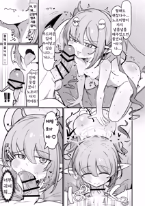 Page 28 of Nozo Love - preview thumbnail