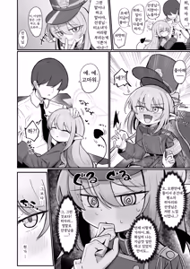 Page 3 of Nozo Love - preview thumbnail