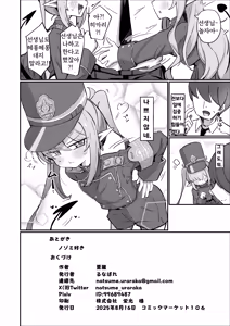 Page 35 of Nozo Love - preview thumbnail