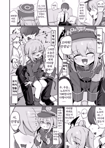 Page 7 of Nozo Love - preview thumbnail