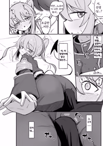 Page 9 of Nozo Love - preview thumbnail