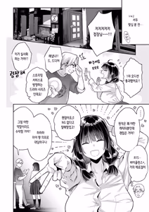 Page 11 of Kono Sex wa Engi desu!! - preview thumbnail