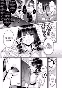 Page 14 of Kono Sex wa Engi desu!! - preview thumbnail