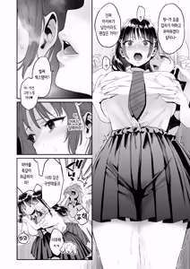 Page 29 of Kono Sex wa Engi desu!! - preview thumbnail