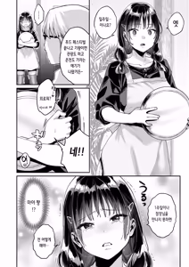 Page 37 of Kono Sex wa Engi desu!! - preview thumbnail